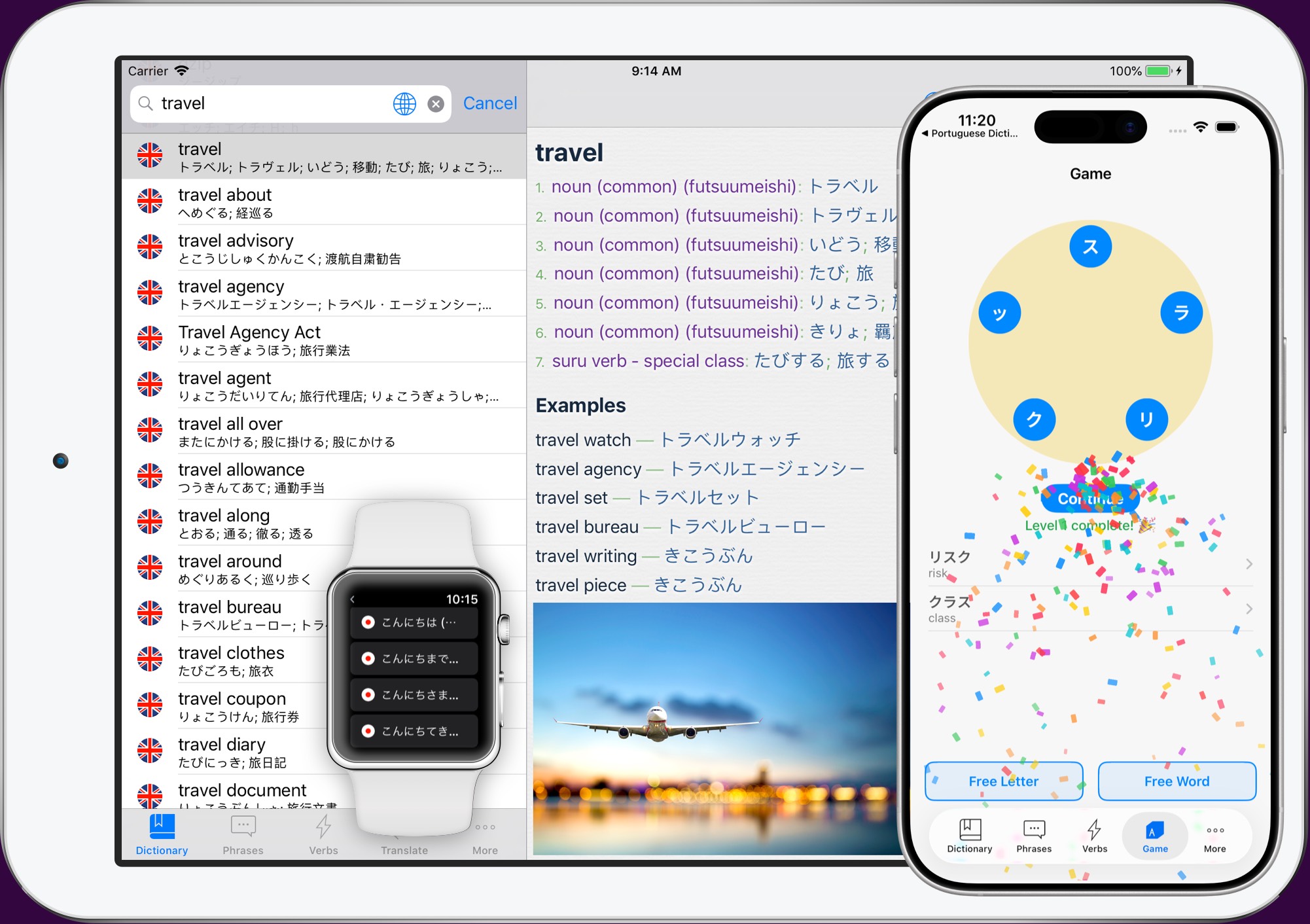 Japanese English Dictionary iPhone iPad