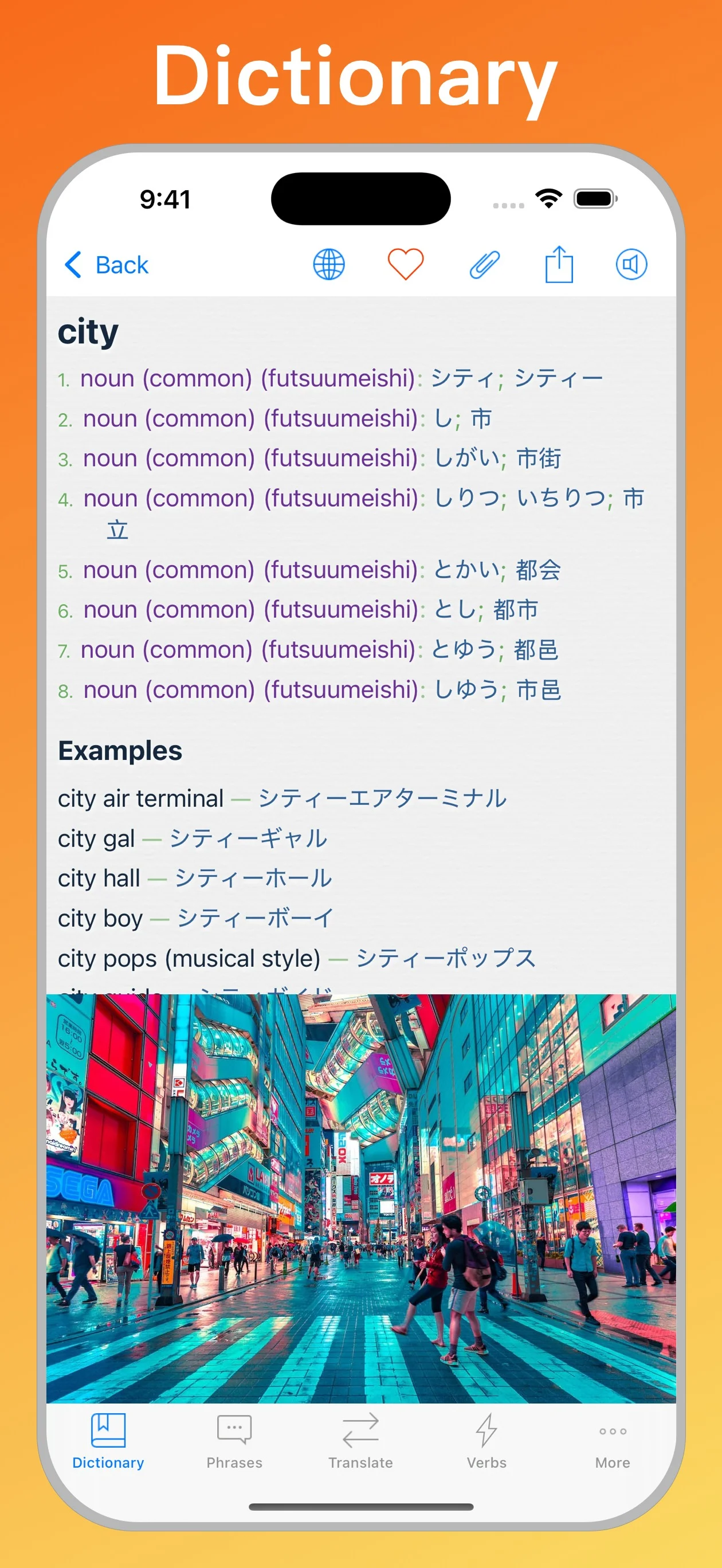 Japanese English Dictionary + dictionary entry on iPhone