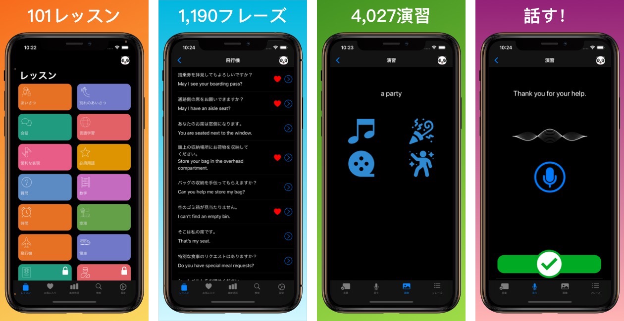 Learn English App iPhone